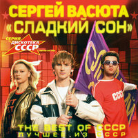 The Best of CCCP