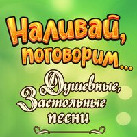 ТОП Чарт песни Пусть - Александр Буйнов