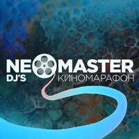 NeoMaster Dj's - Прогноз погоды